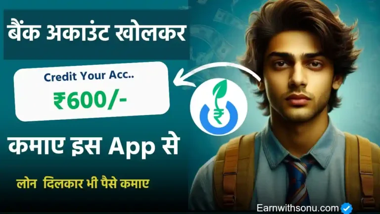 Gromo App Se Paise Kaise Kamaye