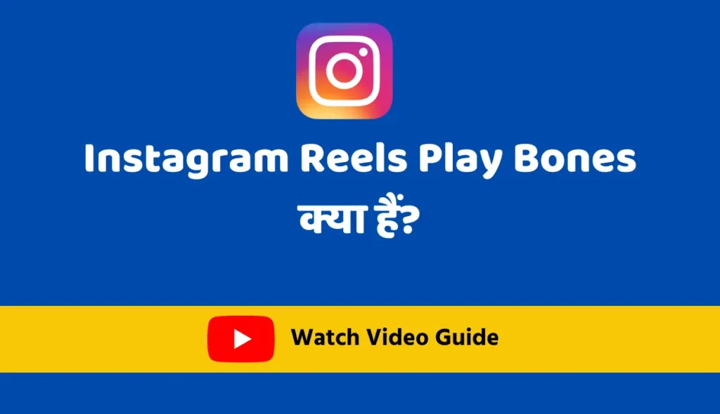 Instagram Reels Play Bonus