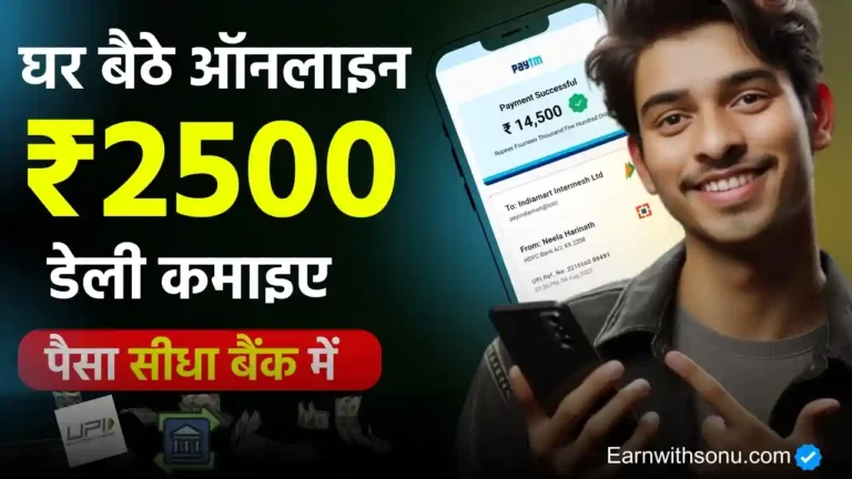 online paise kaise kamaye