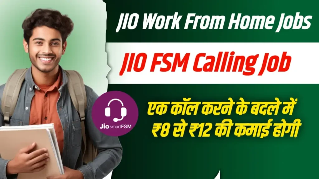 Jio fsm app 